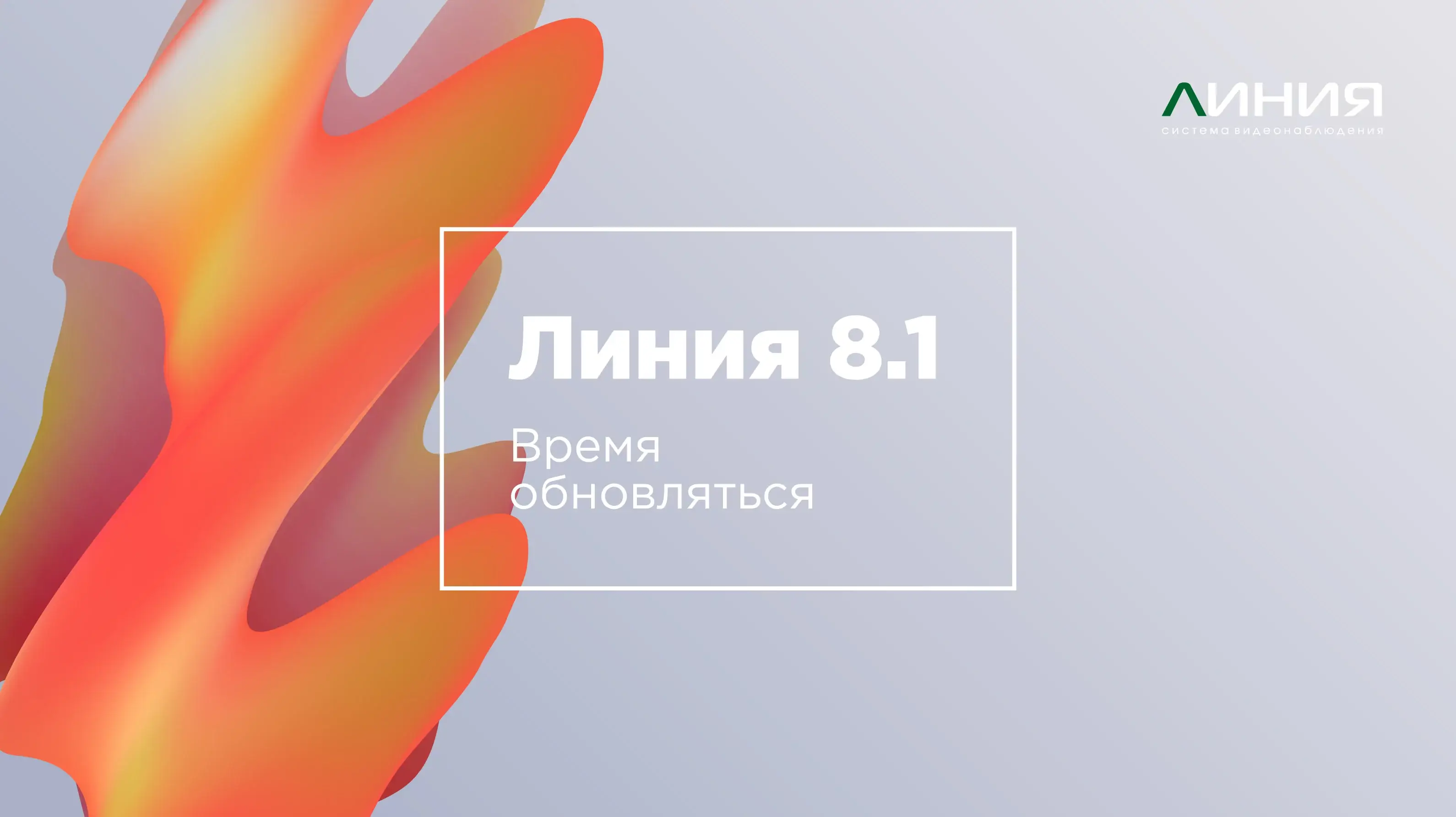 Преью-видео